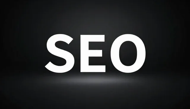 SEO优化在转化策略中的实际应用与选型关注点